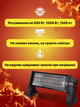 Інфрачервоний обігрівач UFO Fuleksis 1500W (3 спіралі) підлоговий KEIVING - зображення 2