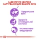 Корм Royal Canin Sterilised Loaf вологий паштет для стерилізованих котів 85 гр - зображення 4