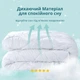 Одеяло Sleepingg всесезонное евро 200x220 см антиаллергенное волокно Белое стеганое (4820227283194) - изображение 8