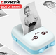 Портативный термопринтер Bambi Cat Mini printer Аккумуляторный Bluetooth бумага Синий - изображение 2