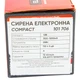 Сирена автомобильная (мини) 6 тонов 25 Вт Elegant (EL 101 706) - изображение 4