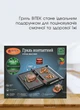 Гриль прижимной BITEK, контактный электрогриль с антипригарным покрытием, бутербродница 2000 Вт - изображение 7