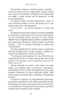 Макстон-хол. Книга 3. Врятуй нас. Мона Кастен (9786175483121) - зображення 4