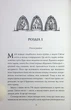 Книга Алхімія свободи - зображення 3