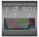 Клавіатура ігрова механічна GamePro MK-230R Red Swich Low Profile RGB 2.4G/Bluetooth/USB Dark Gray - зображення 6