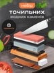 Точилка для ножів ручна професійна точильний камінь водний набір для заточування ножиць 8 предметів UnA брусок двосторонній 3000/8000 та 400/1000 grit (139.0083) - зображення 1