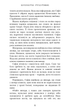 Королівство Нечестивих. Книга 3. Королівство Страхітливих. Керрі Маніскалко (9786175483145) - изображение 7