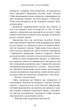 Королівство Нечестивих. Книга 3. Королівство Страхітливих. Керрі Маніскалко (9786175483145) - изображение 8