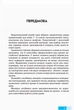 "Английский язык. Грамматический практикум. ІІ уровень" – Павличенко О. - изображение 4