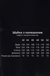 Шуба Emass Опра 46 черный (284/1-116-2) - изображение 9