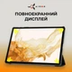 Чехол для планшета Samsung Galaxy Tab S9 Plus/S9 FE Plus 12.4" 2023 AIRON Premium с защитной пленкой и салфеткой Black (4822352781109) - изображение 4
