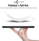 Чехол для планшета Samsung Galaxy Tab S9 Plus/S9 FE Plus 12.4" 2023 AIRON Premium с защитной пленкой и салфеткой Black (4822352781109) - изображение 5