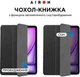 Чехол для планшета AIRON Premium SOFT для Apple iPad Air 13 2024 с защитной пленкой и салфеткой Black (4822352781130) - изображение 3