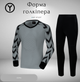 Дитяча воротарська форма YAR-sport 41 (форма воротаря) штани+лонгслів сіра розмір m на зріст 160-165 см - изображение 1