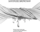 Салфетка для дисплея ArmorStandart Magic Polishing Cloth Silver (ARM61026) - изображение 4