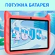 Планшет детский Q Kids Tablets 2/36Гб 4000 мАч с защитным чехлом Android для детей для игр Красный - изображение 4