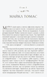 Крайон. Подорож додому. Притча про Майкла Томаса та сімох ангелів - Лі Керролл (978-617-8389-08-6) - зображення 5