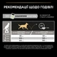 Сухий корм Purina PRO PLAN Small&Mini Adult 1+ Sensitive Digestion для дорослих собак дрібних порід з чутливим травленням, з ягнятком 700 г - изображение 7