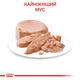 ПАК.Влажный корм для новорожденных собак Royal Canin Starter Mouse 6 шт по 195 г - изображение 7