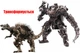 Трансформеры Скорн динобот Transformers Scorn Taiba AM01 37см Серий металлический v-11013 - изображение 2