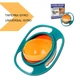 Тарелка-непроливайка Universal GYRO BOWL Разноцветный (lp-89809_104) - изображение 3