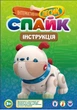 Интерактивный Робопес Спайк WToys озвучен по-украински, запись голоса, ходит по всем направлениям, танцует, сенсорный, мелодии, пульт Light brown (68068/04) - изображение 9