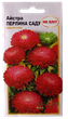 Насіння айстри Перлина саду, НК-ЕЛІТ, 0.3 г - изображение 1