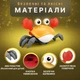 Краб-втікач дитяча інтерактивна іграшка зі звуком та датчиком жовтий - изображение 4