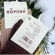 Набір жіночих кашемірових шкарпеток Корона із силіконом на стопі, 5 пар/37-41р. - зображення 4