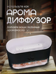 Увлажнитель воздуха аромадиффузор Flame Aroma Diffuser ночник cоляная лампа с имитацией пламени и резервуаром для эфирного масла black - изображение 3