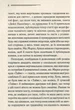 Немезида - Агата Крісті - изображение 3