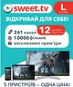 Подписка Sweet Tv Тариф "L" на 12 мес. для 5 устройств. + Светодиодный аккумуляторный фонарик KLAUS-KE47401 - изображение 2