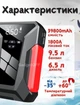 Автомобильное пуско-зарядное устройство Бустер с насосом Jump Starter J16 |39800mAh 1USB+1Type-C| Черно-красный - изображение 2