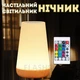 Нічник світильник настільний для дому в спальню на акумуляторі Pat light (біло-коричневий) - зображення 1