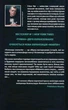 Команда скелетів - Стівен Кінг - зображення 2