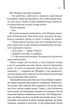 Остаточний діагноз (КУЛЬТREAD) - Артур Гейлі - зображення 3