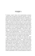 Последние часы Книга 5 - Юрий Даценко - изображение 5
