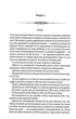 Не плачь, моя красавица - Ярина Вовк - изображение 4