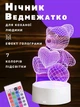 Ночник-светильник 3D акриловый "Мишка с сердцем" Лампа 16 цветов подсветки с пультом - изображение 1
