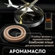Автомобильный ароматизатор вертолет на солнечной батарее, многоразовая пахучка в салон на торпедо, автопарфюм древесно-цветочный аромат, серый - изображение 3