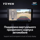TEYES камеры кругового обзора 360° объемного вида 3D - изображение 4