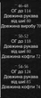 Чоловіча кофта, на флісі мод СФН- 713, білий/чорний, розмір 46-48 - изображение 5