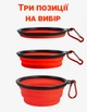 Складная силиконовая миска iPets для животных для собак и кошек в дорогу и путешествия Smart Pet на 0,25 л, Красная - изображение 7