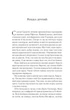 Корона опівночі - Сара Дж. Маас (9786171707603) - изображение 4