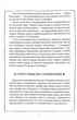 Гаррі Поттер і філософський камінь. Слізеренське видання - Джоан Роулінг - 978-617-585-296-5 - зображення 8