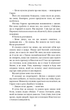 Макстон-хол. Книга 3: Врятуй нас - зображення 6