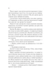Трон зі скла - Сара Дж. Маас (9786171707610) - изображение 7