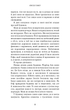Говори лише хороше. Як я вижила в Playboy і віднайшла себе - изображение 3