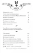 Гаррі Поттер і філософський камінь. Рейвенкловське видання - зображення 6