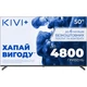 Телевізор kivi 50u710qb - изображение 1
